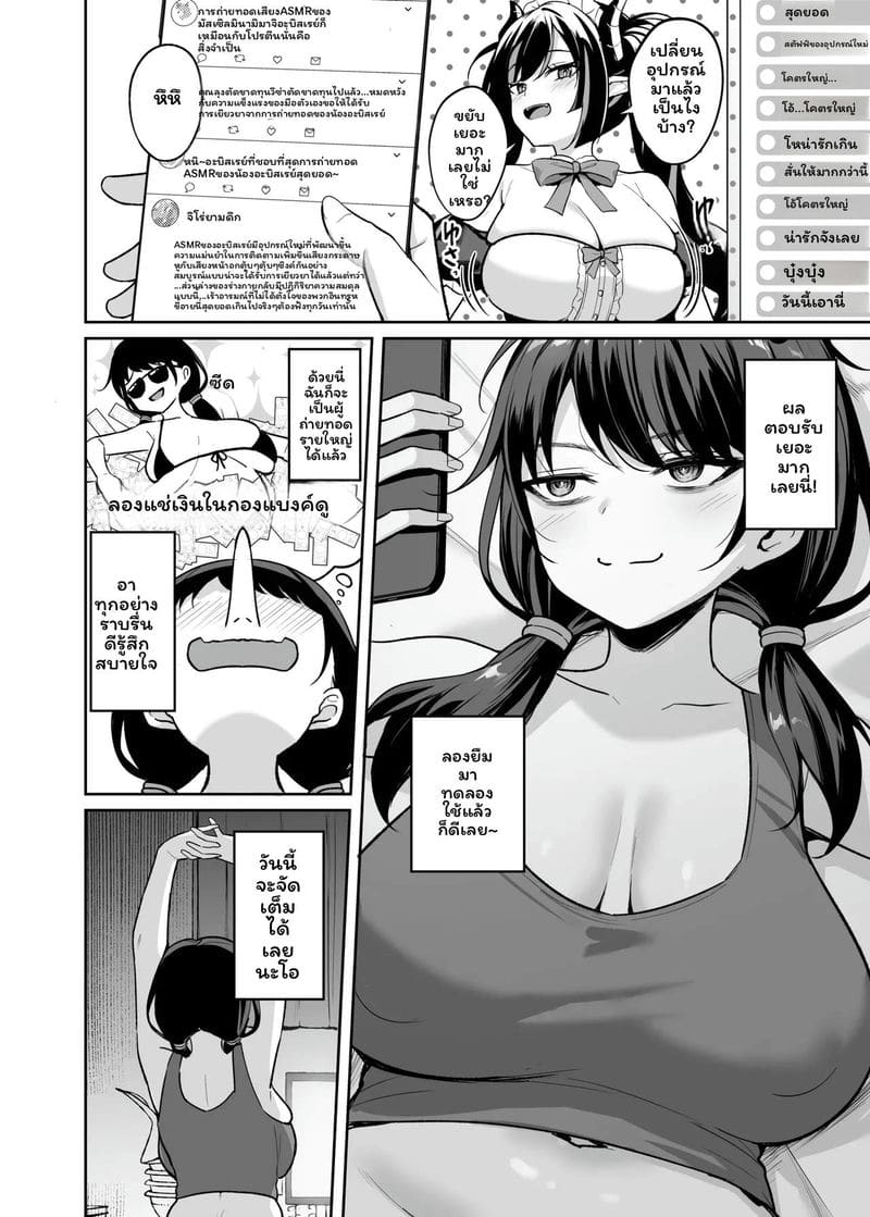 สาวอวบ... โดนรุม ภาพ 6