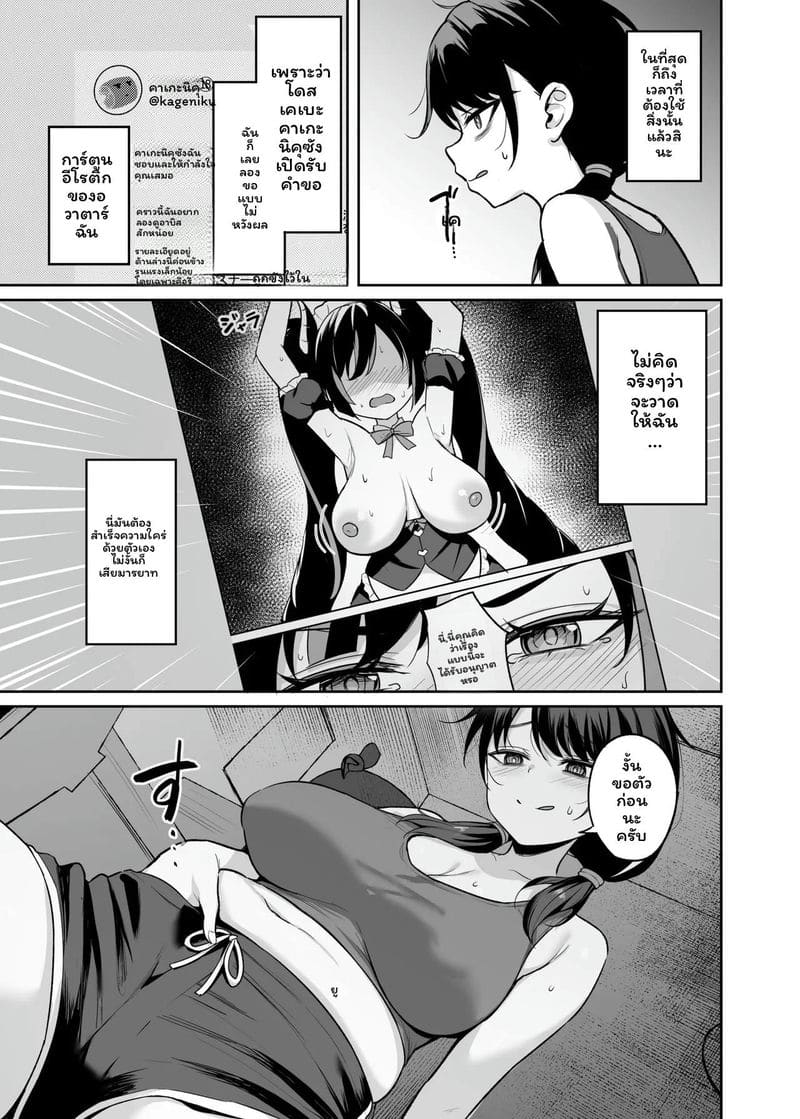สาวอวบ... โดนรุม ภาพ 7