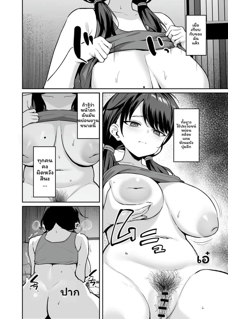 สาวอวบ... โดนรุม ภาพ 10