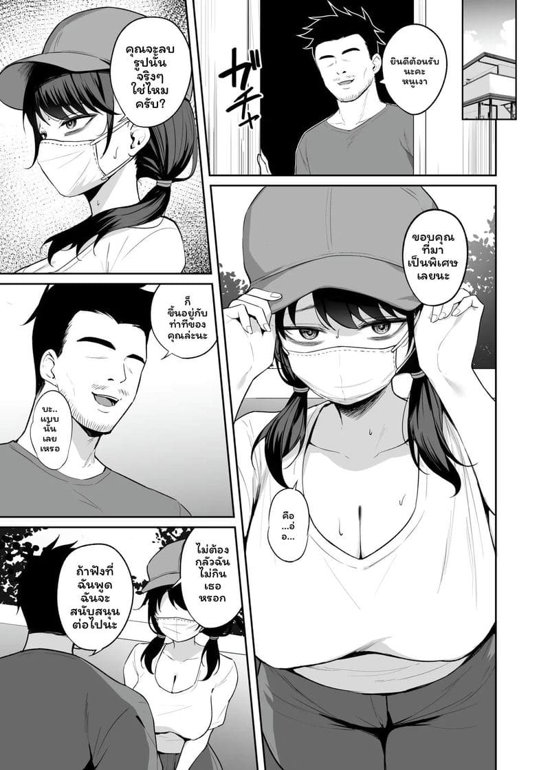 สาวอวบ... โดนรุม ภาพ 15