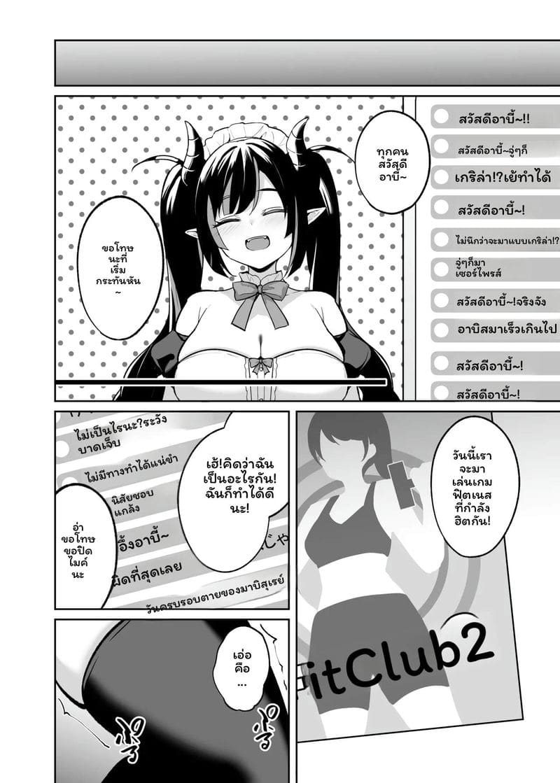 สาวอวบ... โดนรุม ภาพ 24