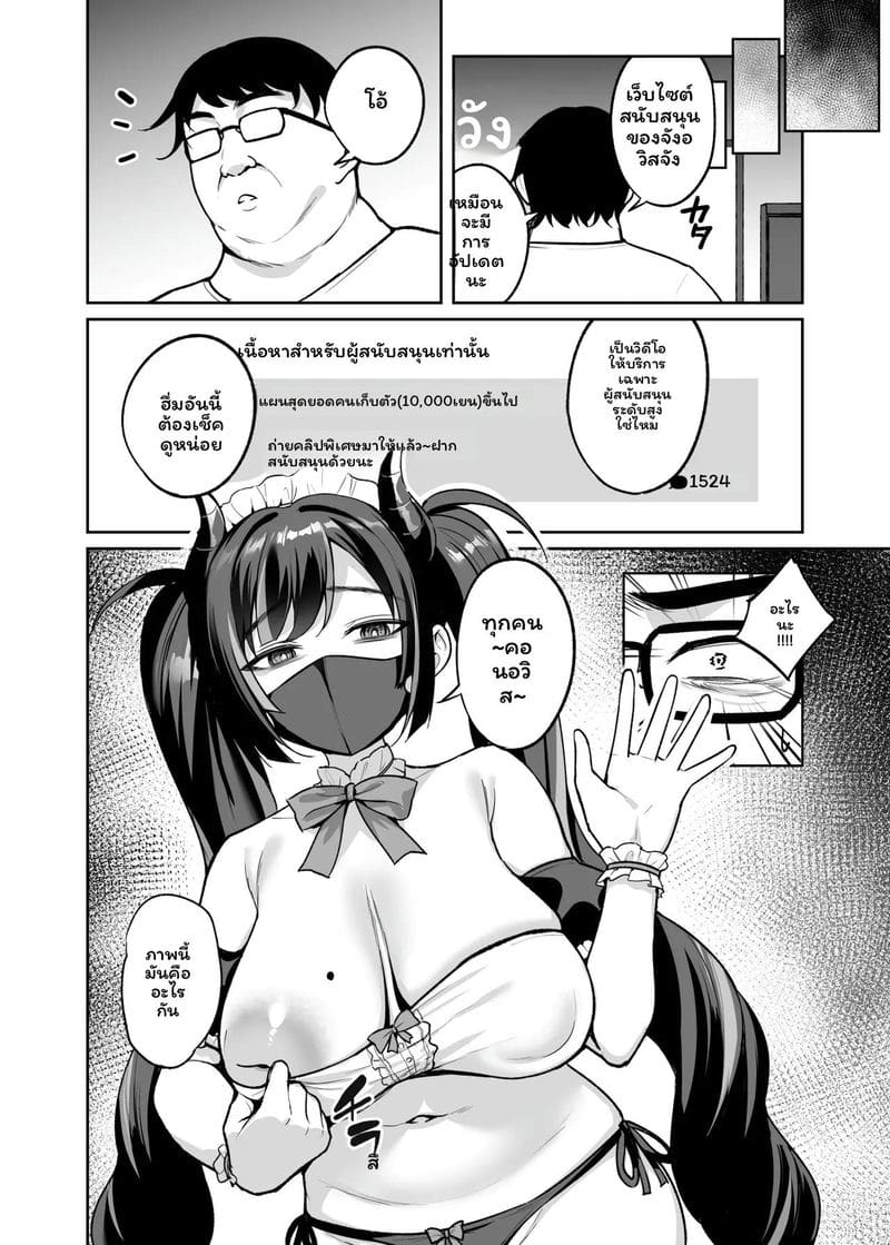 สาวอวบ... โดนรุม ภาพ 44
