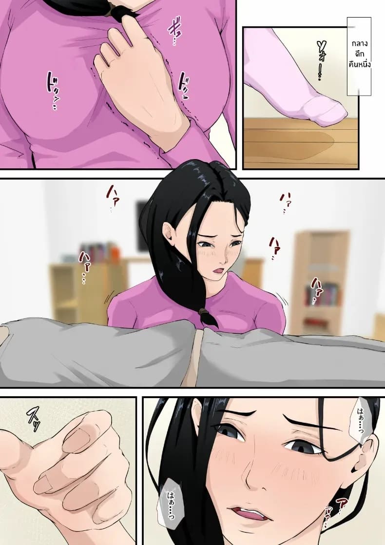 ผมจะทำให้เเม่มีความสุข ภาพ 7