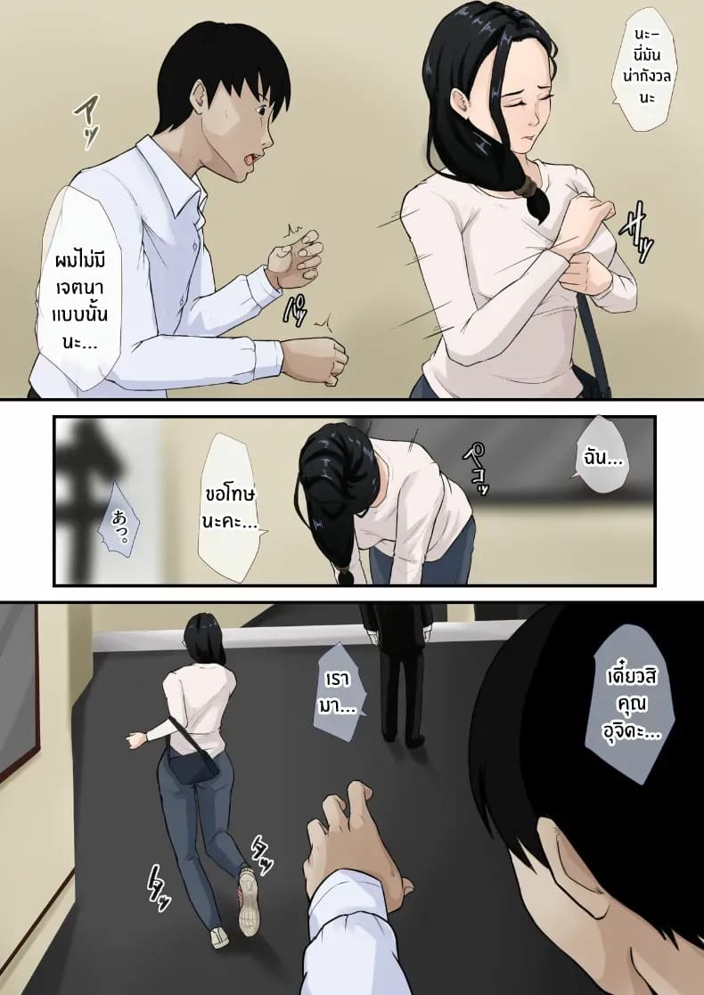 ผมจะทำให้เเม่มีความสุข ภาพ 28