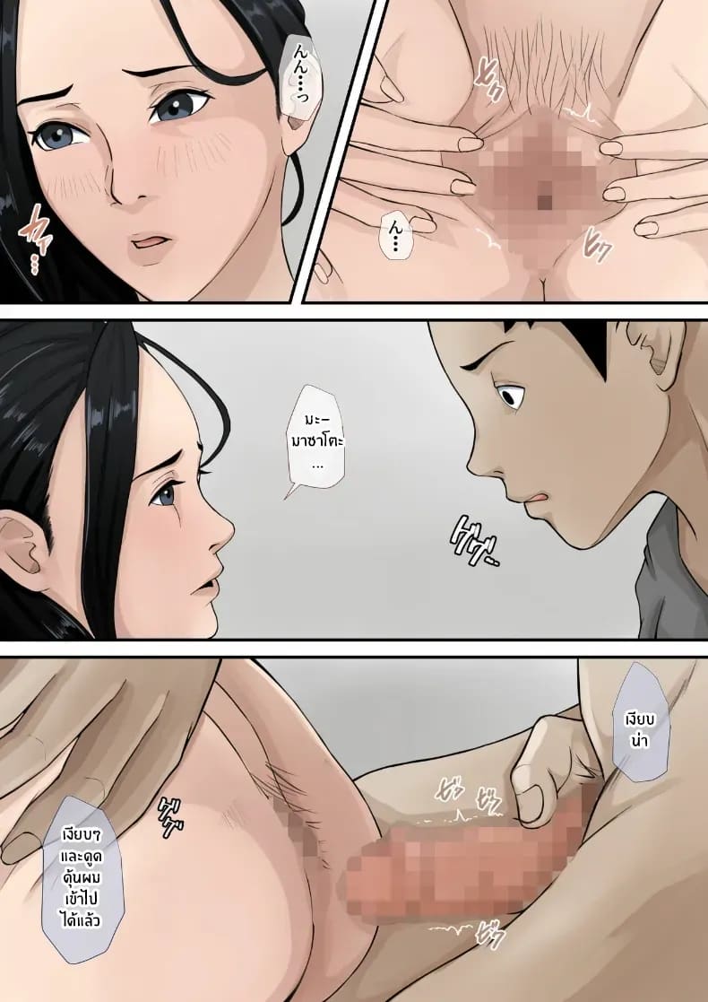 ผมจะทำให้เเม่มีความสุข ภาพ 38