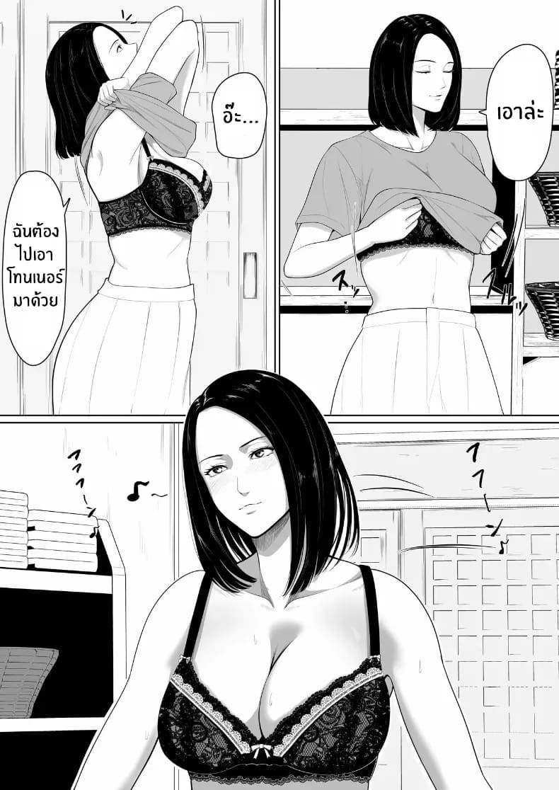 จุดเริ่มต้นกับเเม่ ภาพ 4