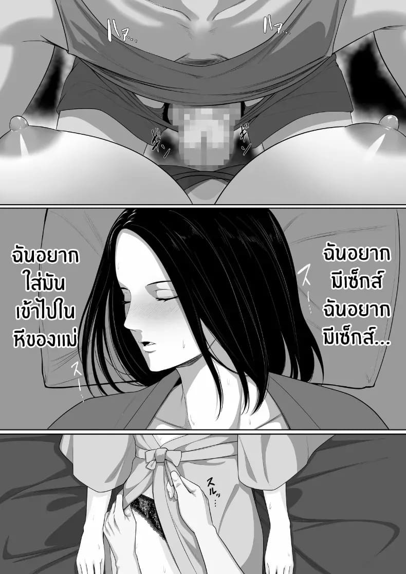 จุดเริ่มต้นกับเเม่ ภาพ 15