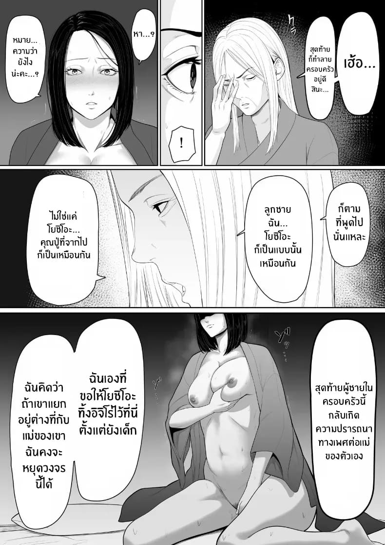 จุดเริ่มต้นกับเเม่ ภาพ 26