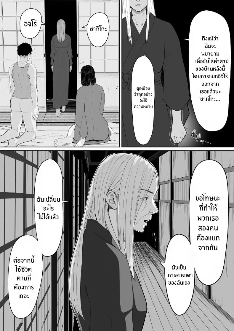 จุดเริ่มต้นกับเเม่ ภาพ 28