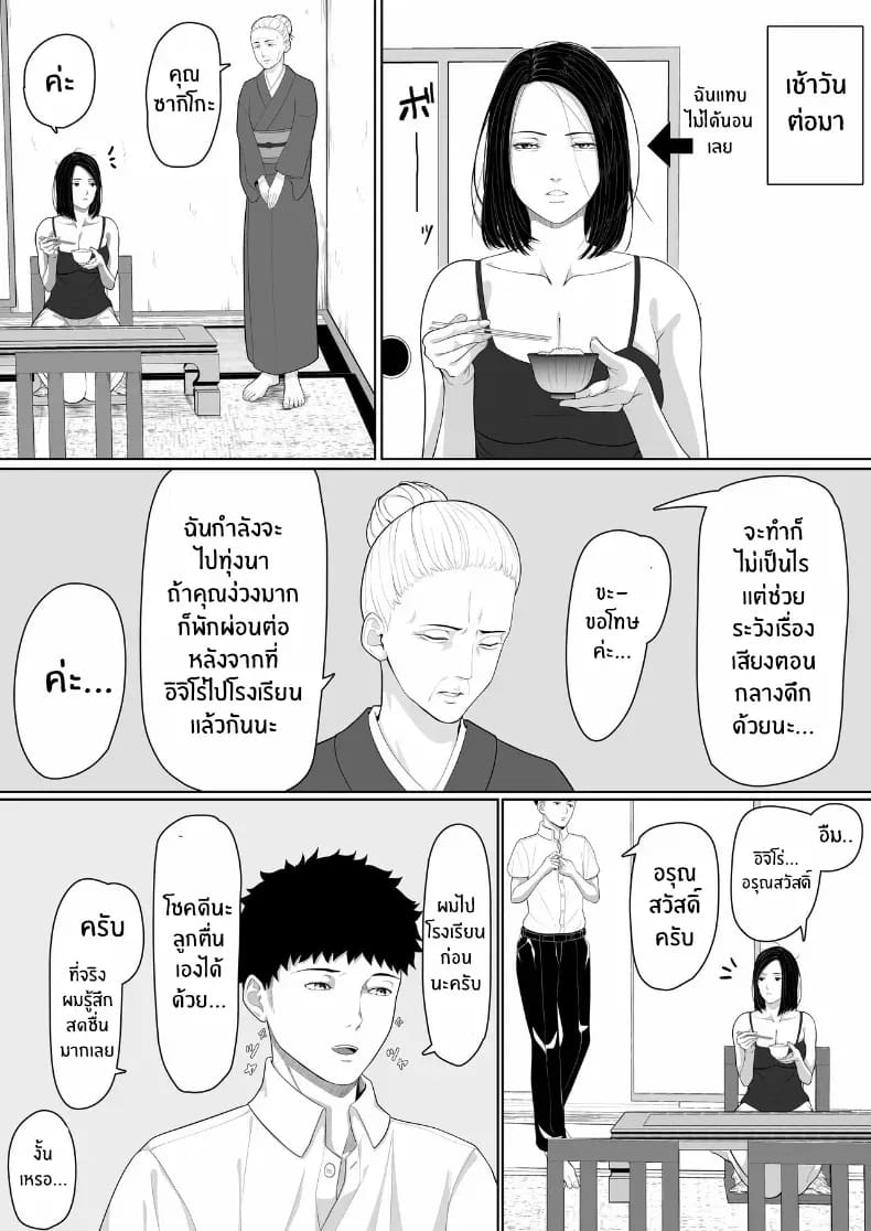 จุดเริ่มต้นกับเเม่ ภาพ 43