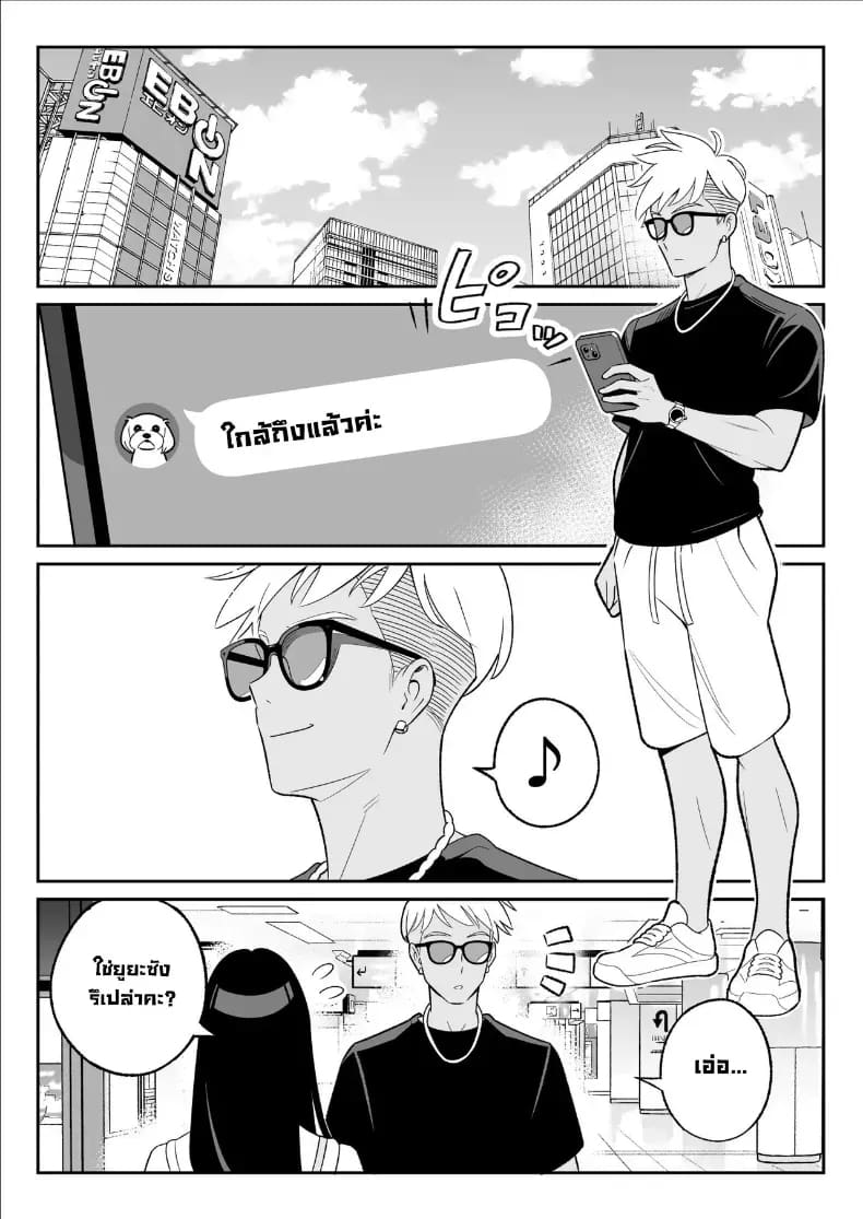 ผมได้ตอกสาวมีแฟนแล้วในแอป ภาพ 6