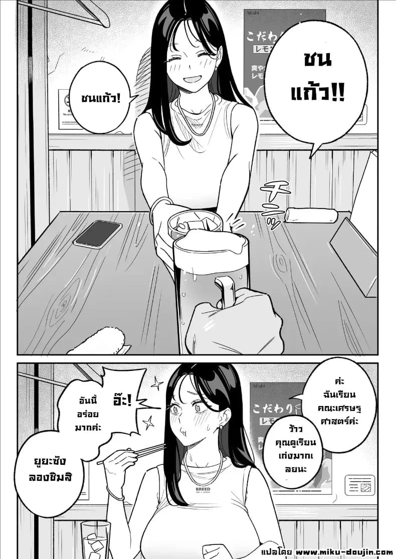 ผมได้ตอกสาวมีแฟนแล้วในแอป ภาพ 9