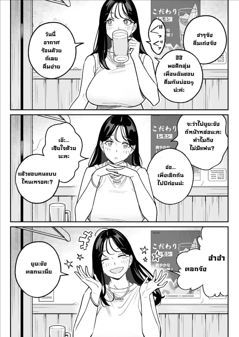 ผมได้ตอกสาวมีแฟนแล้วในแอป ภาพ 10