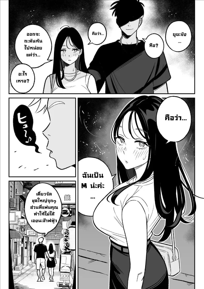 ผมได้ตอกสาวมีแฟนแล้วในแอป ภาพ 13