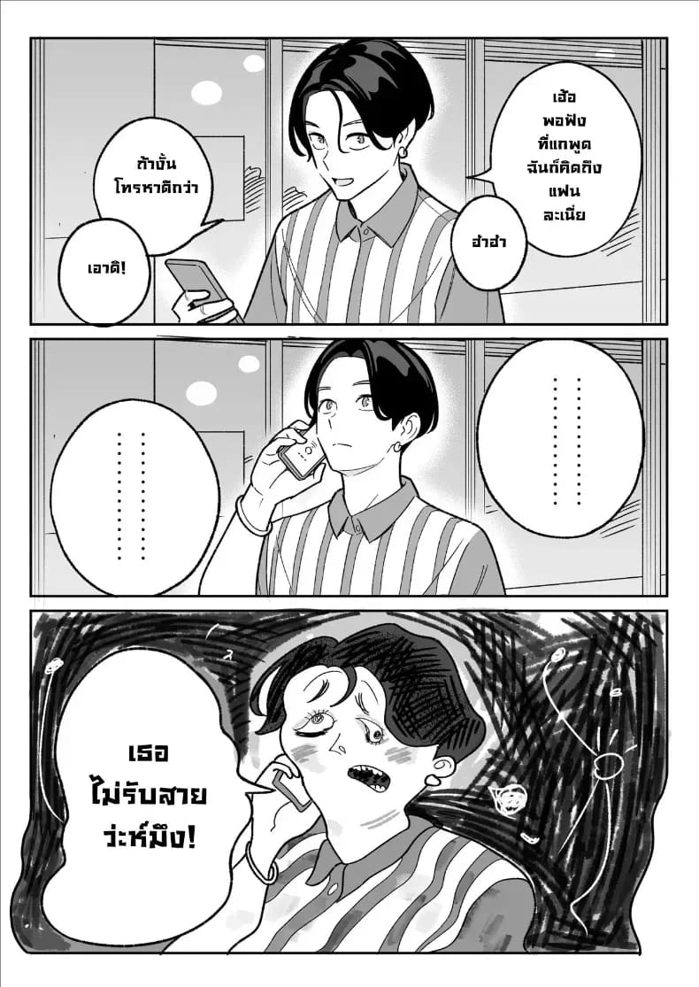 ผมได้ตอกสาวมีแฟนแล้วในแอป ภาพ 48