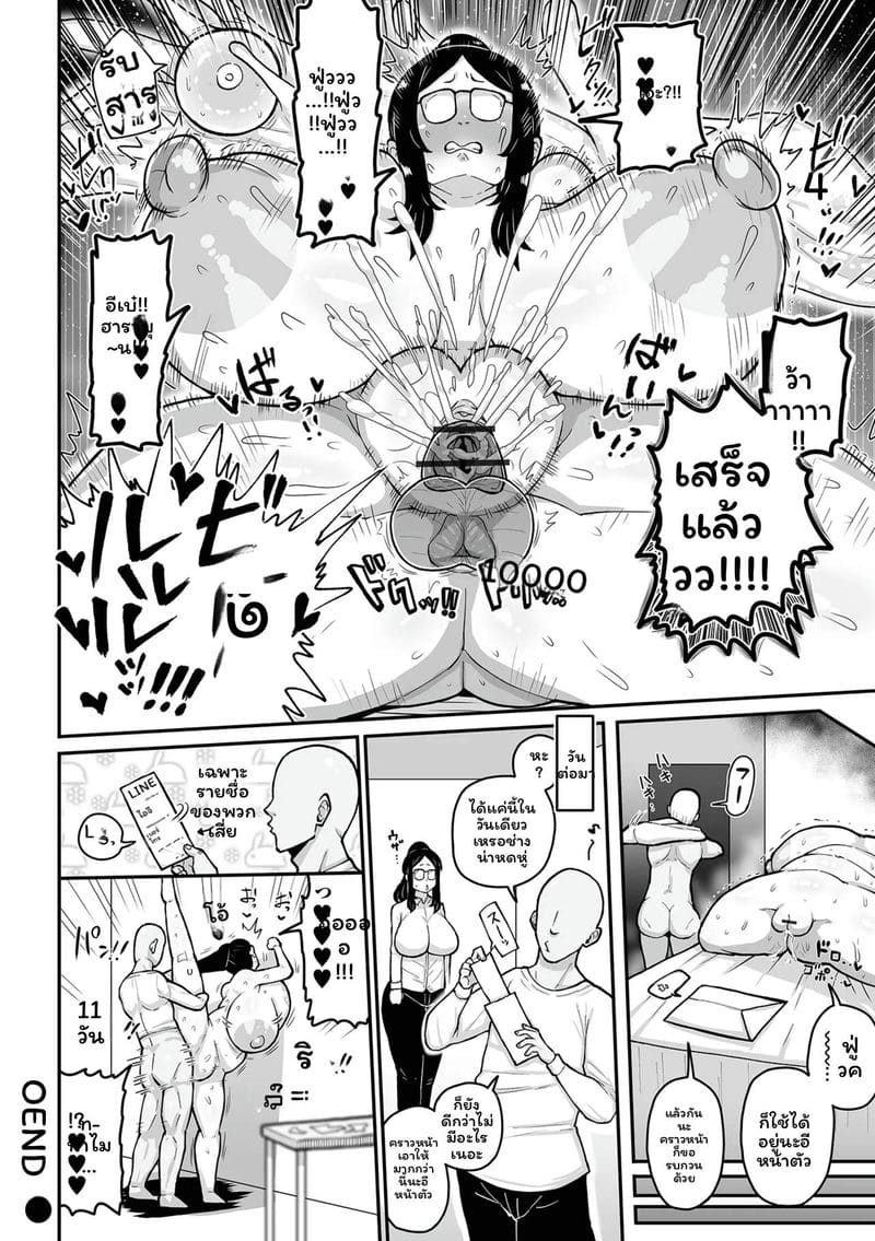 สาวอวบเงี่ยน... ภาพ 31