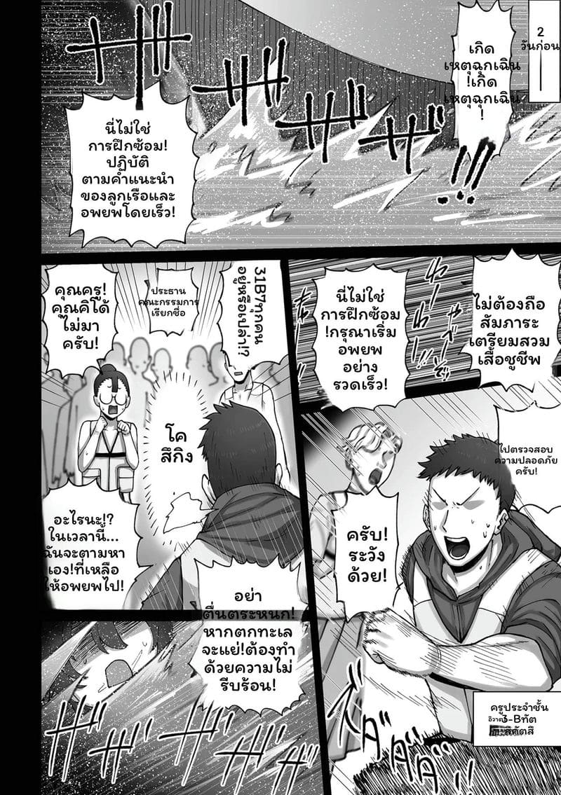 สาวอวบเงี่ยน... ภาพ 33