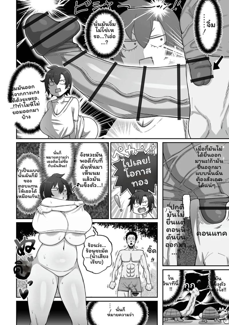 สาวอวบเงี่ยน... ภาพ 37
