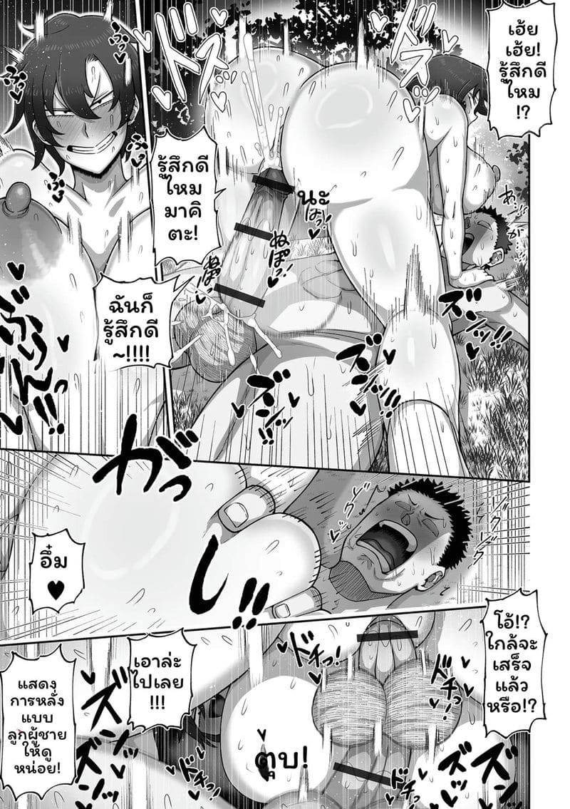 สาวอวบเงี่ยน... ภาพ 44