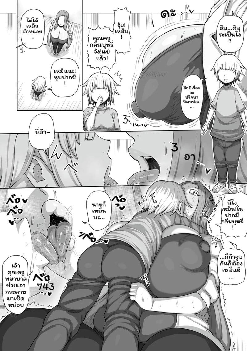 สาวอวบเงี่ยน... ภาพ 49