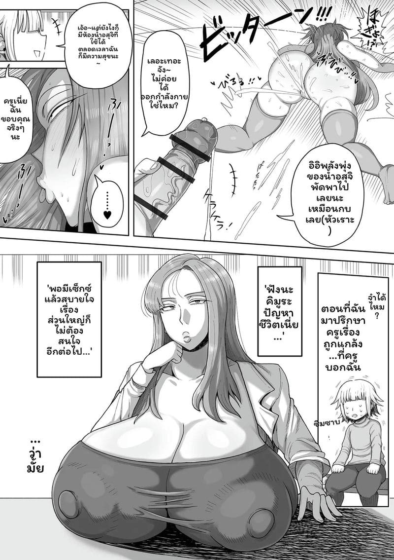 สาวอวบเงี่ยน... ภาพ 55