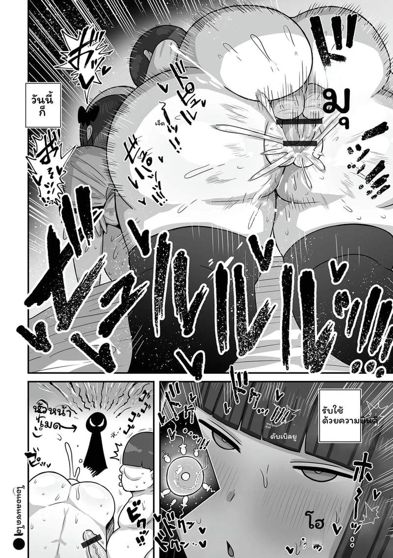 สาวอวบเงี่ยน... ภาพ 79