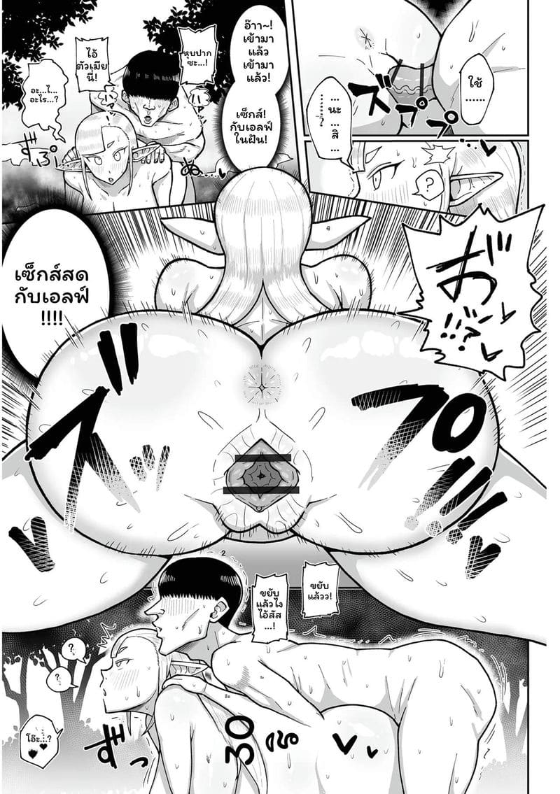 สาวอวบเงี่ยน... ภาพ 90