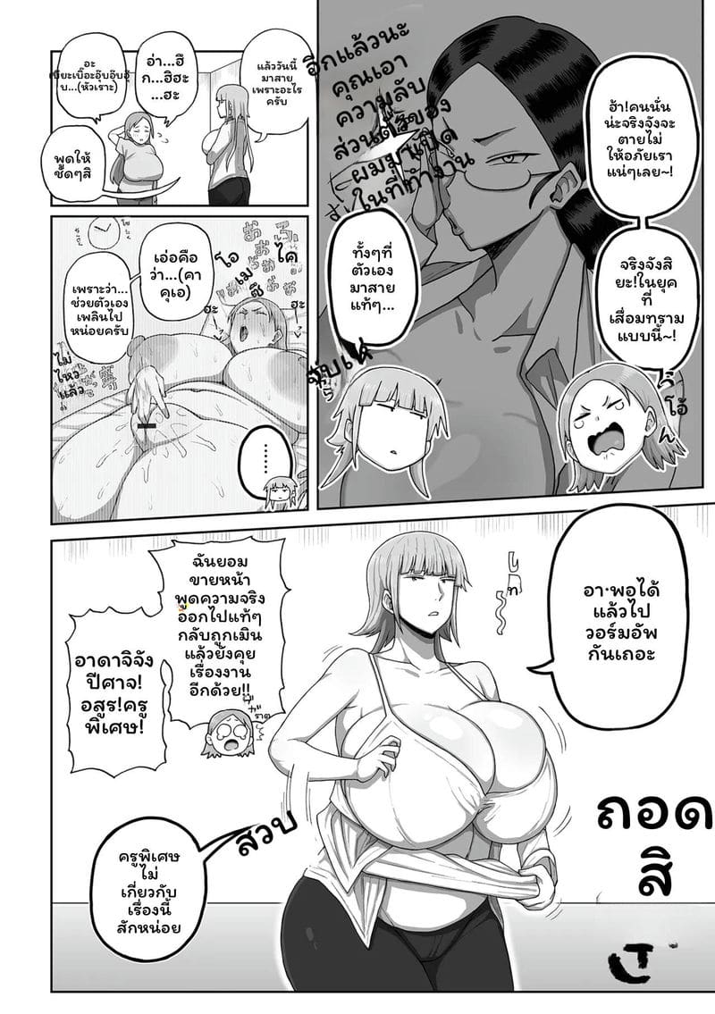 สาวอวบเงี่ยน... ภาพ 97