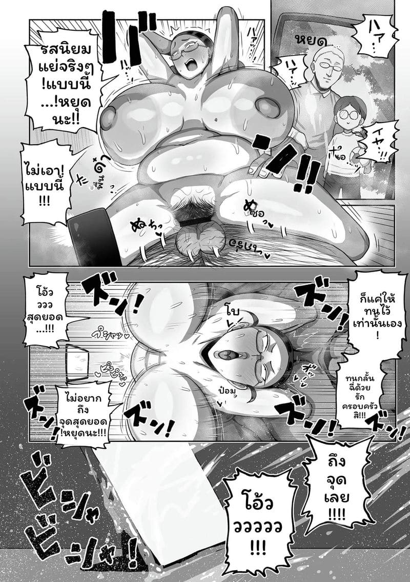 สาวอวบเงี่ยน... ภาพ 111