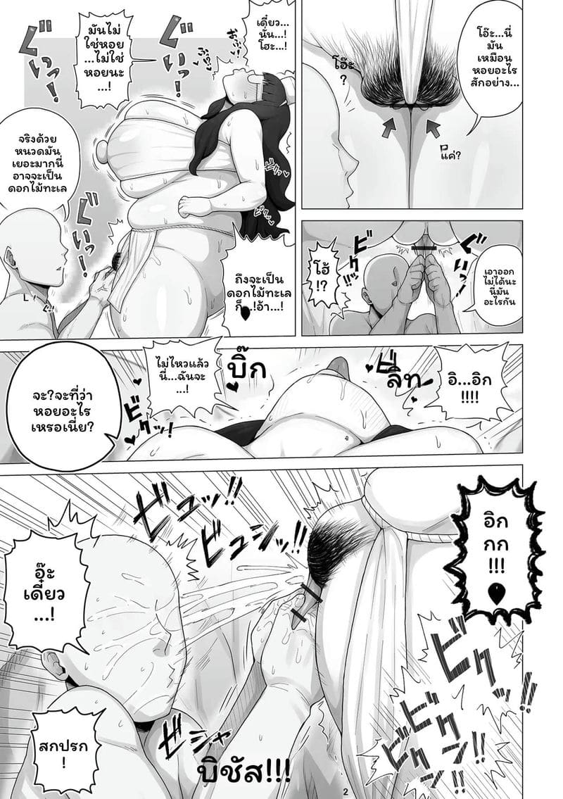 สาวอวบเงี่ยน... ภาพ 120