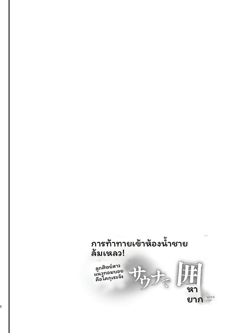 สาว... โดนรุมในซาวน่า ภาพ 2