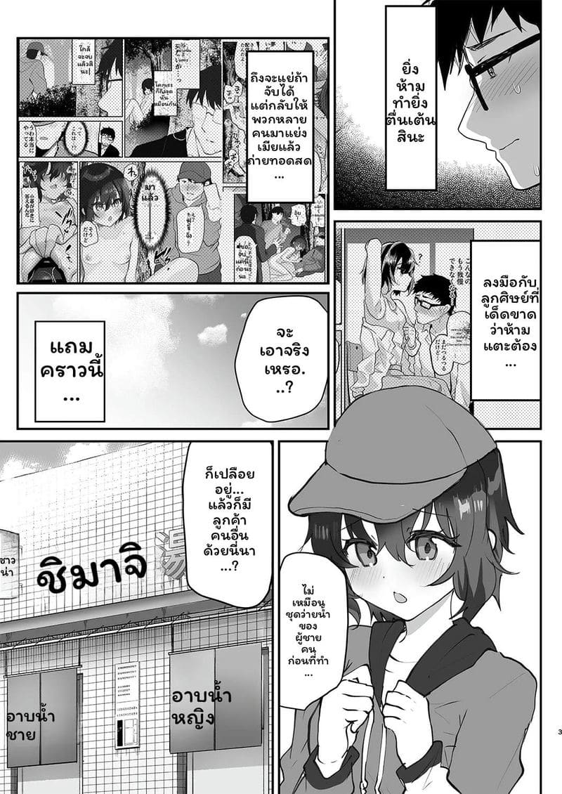 สาว... โดนรุมในซาวน่า ภาพ 3