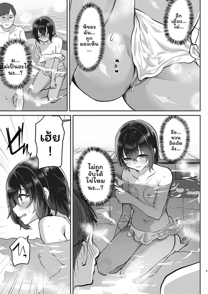 สาว... โดนรุมในซาวน่า ภาพ 9