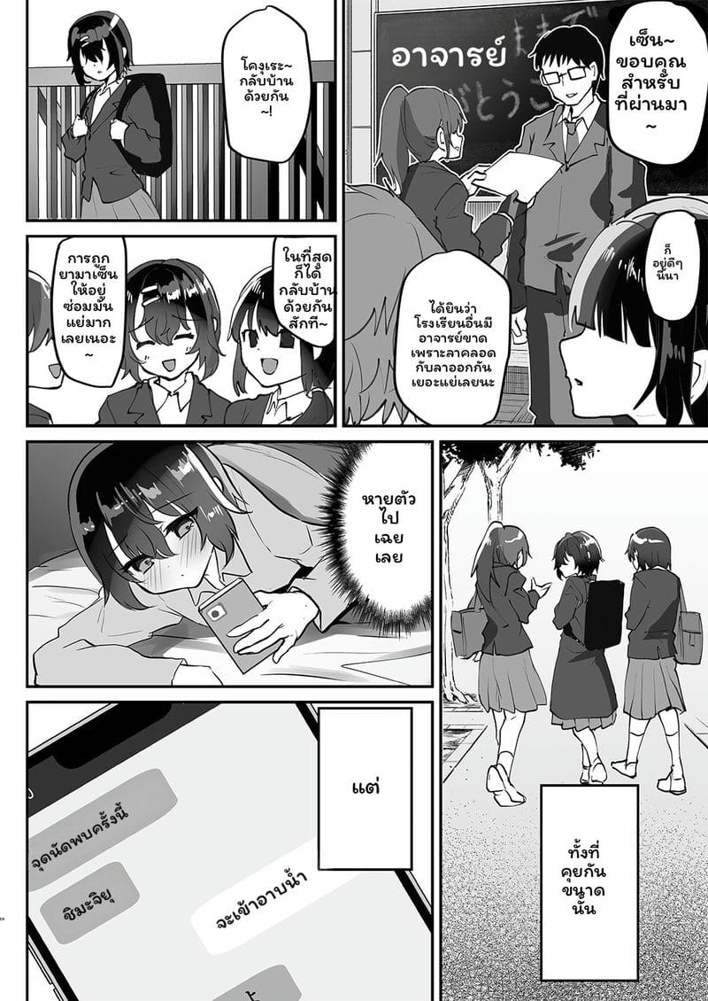 สาว... โดนรุมในซาวน่า ภาพ 28