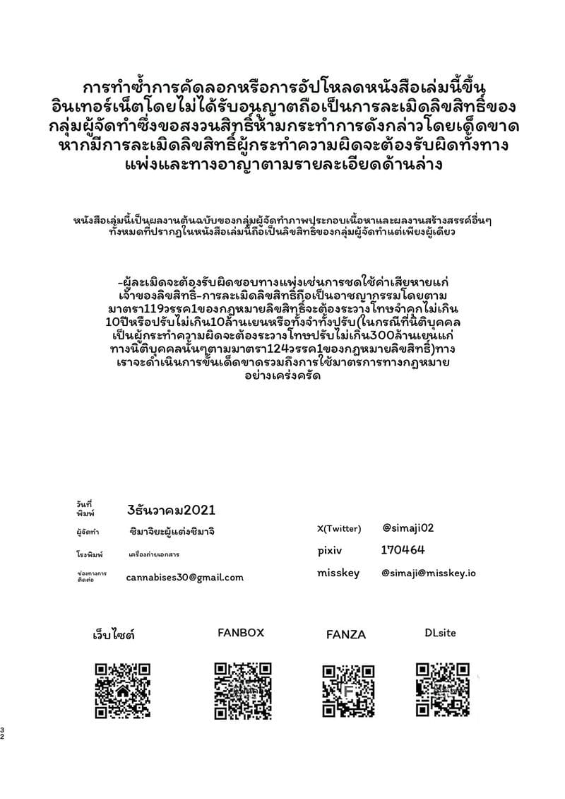 สาว... โดนรุมในซาวน่า ภาพ 32