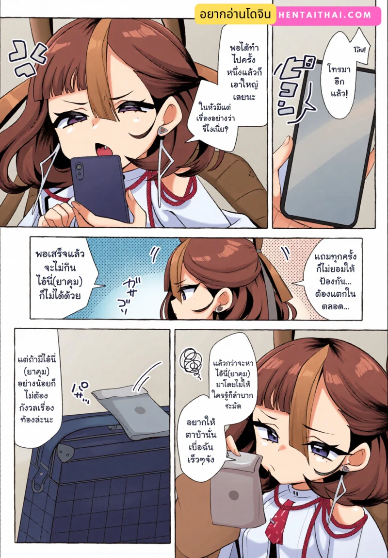 ซูเอินที่น่ารักของฉัน ภาพ 3