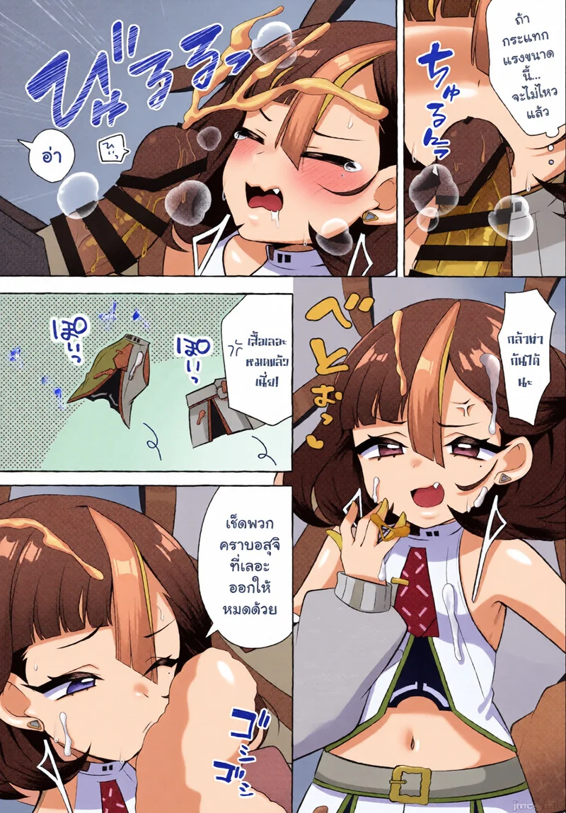ซูเอินที่น่ารักของฉัน ภาพ 6