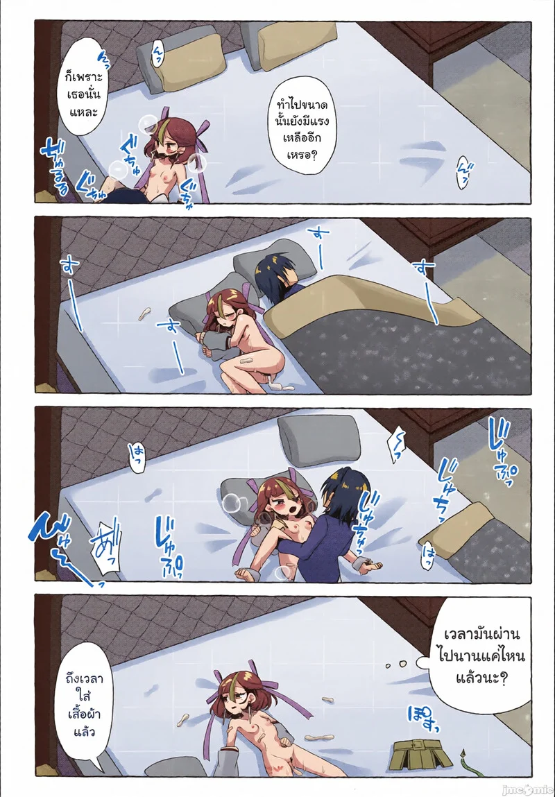 ซูเอินที่น่ารักของฉัน ภาพ 15