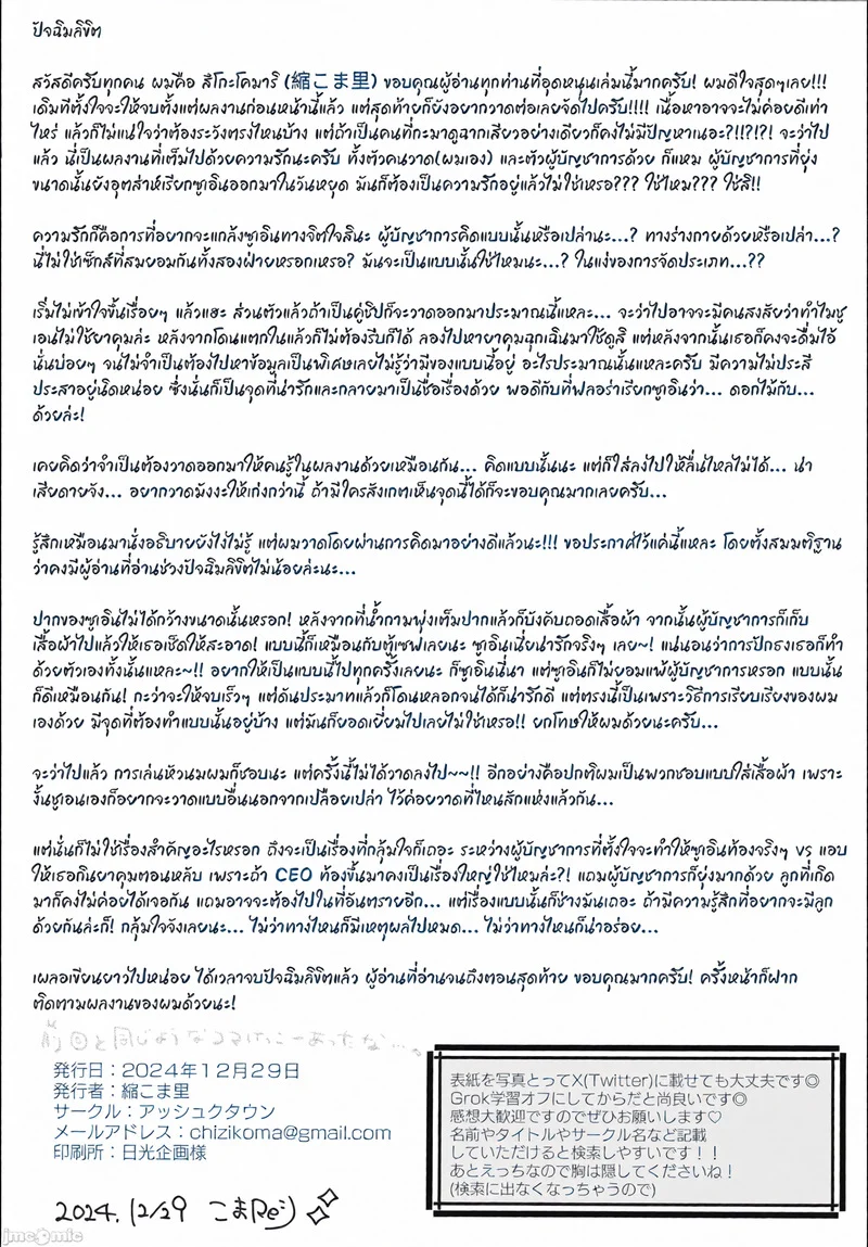 ซูเอินที่น่ารักของฉัน ภาพ 20