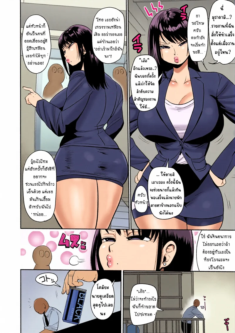 ลุยงานหนัก! หัวหน้าสาวสุดโหด ชิโนโนเมะ ซัตสึเกะ ภาพ 2