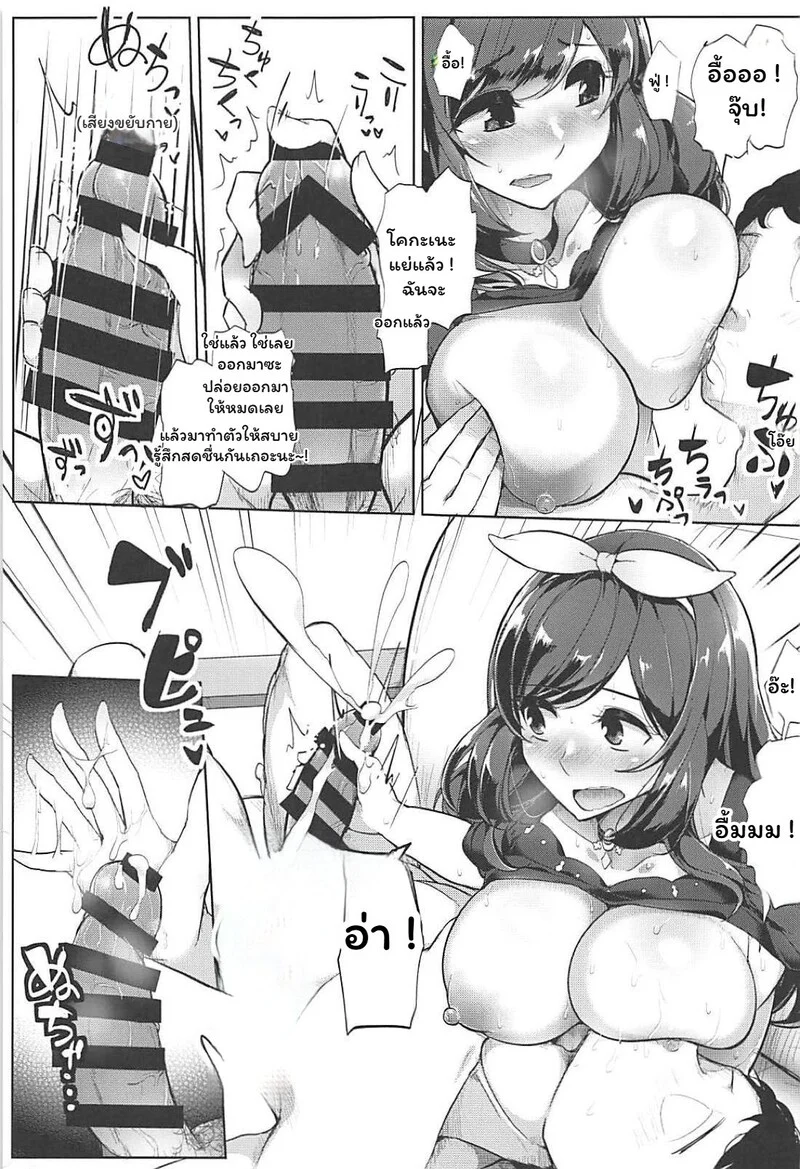 ปรารถนาที่ห้ามใจ ภาพ 4