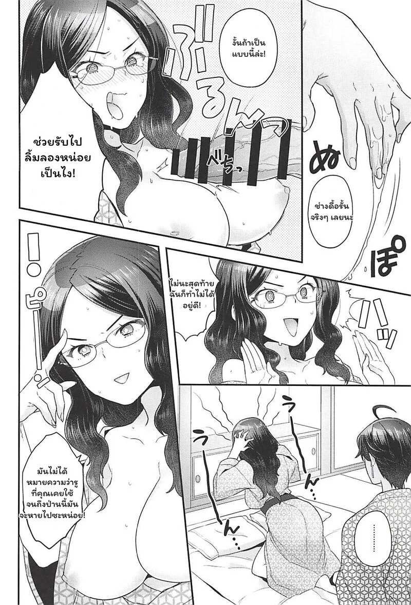 ออนเซ็นป่วน กวนใจดา วินชี ภาพ 13