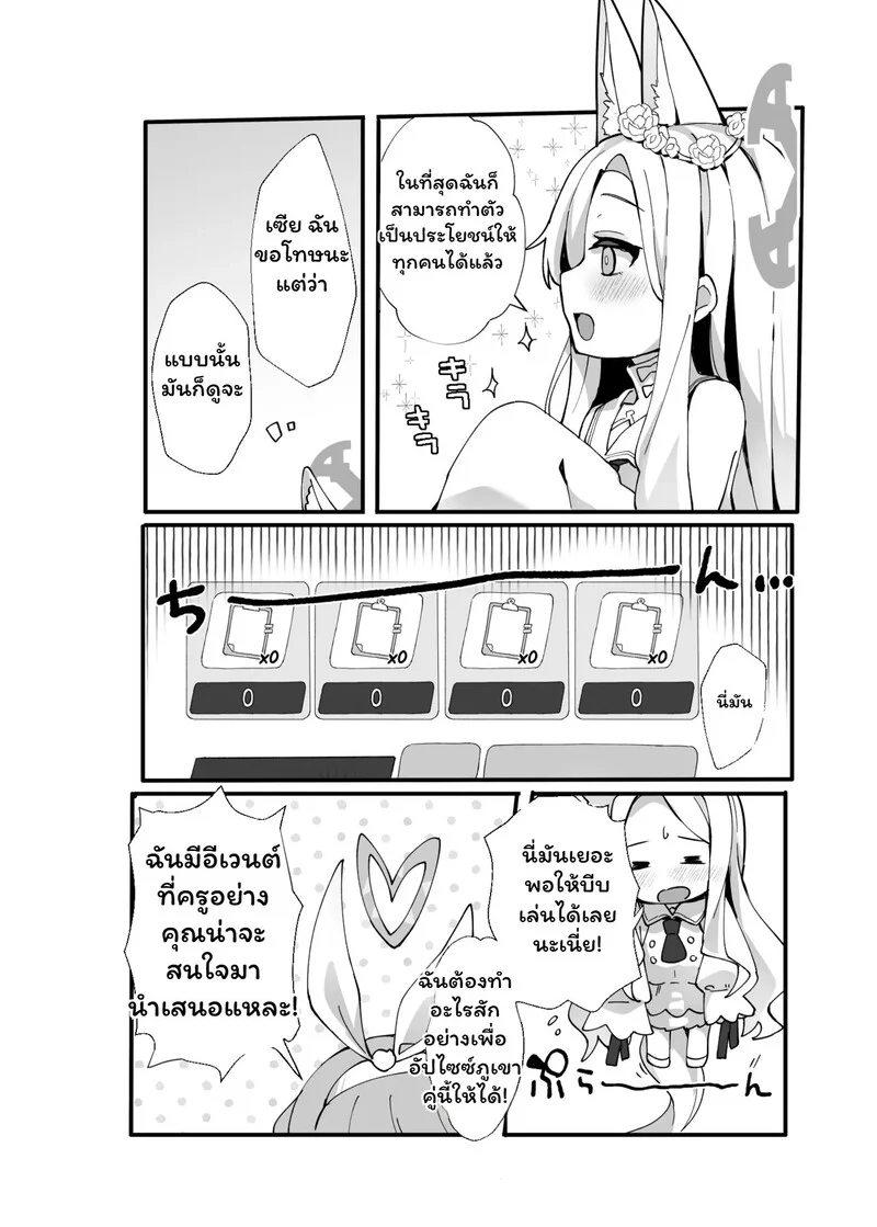 ดันเจี้ยนสไลม์... กับความลับที่เลเวลอัป ภาพ 3