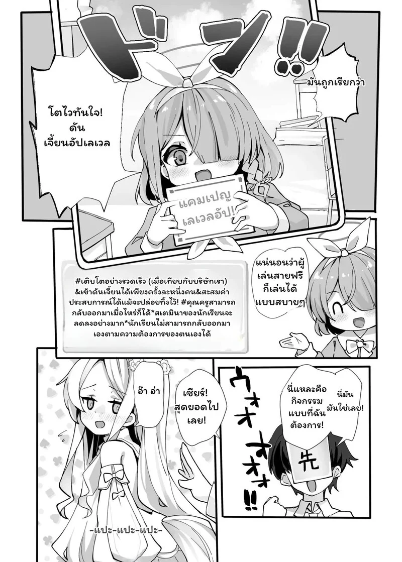 ดันเจี้ยนสไลม์... กับความลับที่เลเวลอัป ภาพ 4