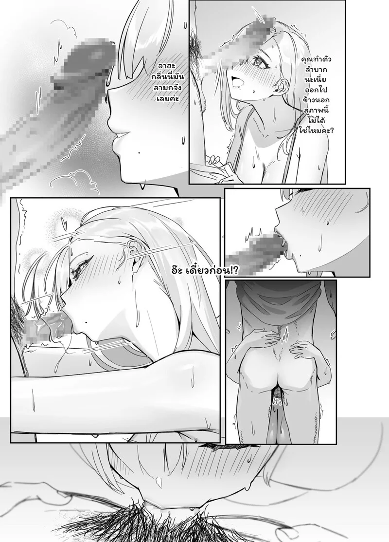 เดลิเวอรี… ส่งตรงถึงใจ? ภาพ 10