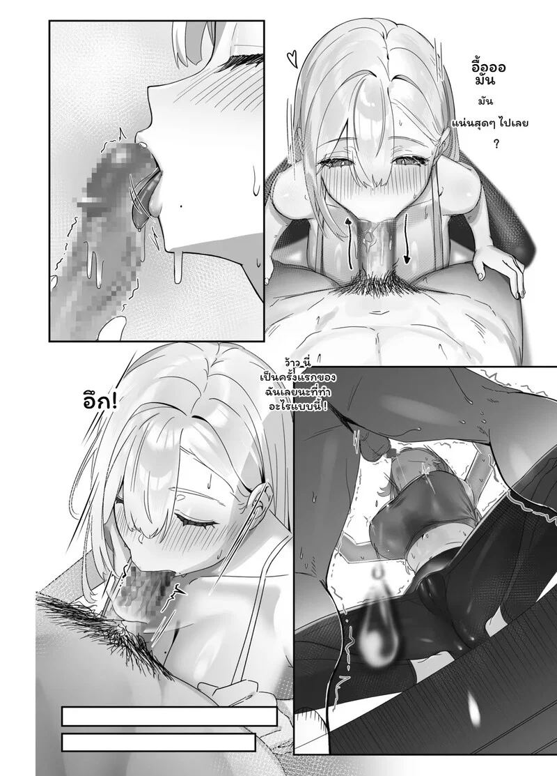 เดลิเวอรี… ส่งตรงถึงใจ? ภาพ 11