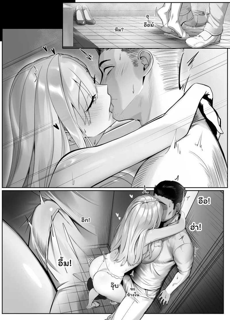 เดลิเวอรี… ส่งตรงถึงใจ? ภาพ 29