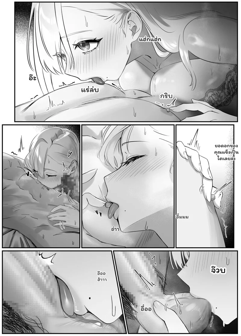 เดลิเวอรี… ส่งตรงถึงใจ? ภาพ 33
