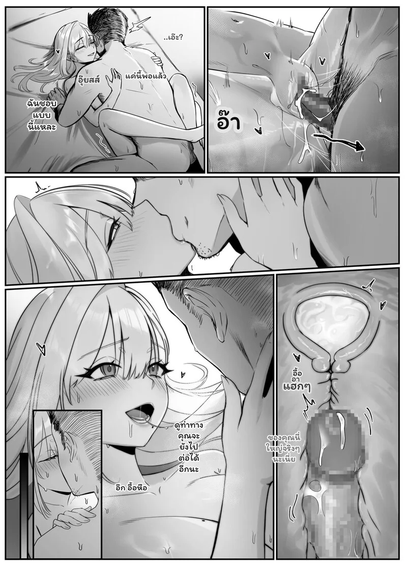 เดลิเวอรี… ส่งตรงถึงใจ? ภาพ 44