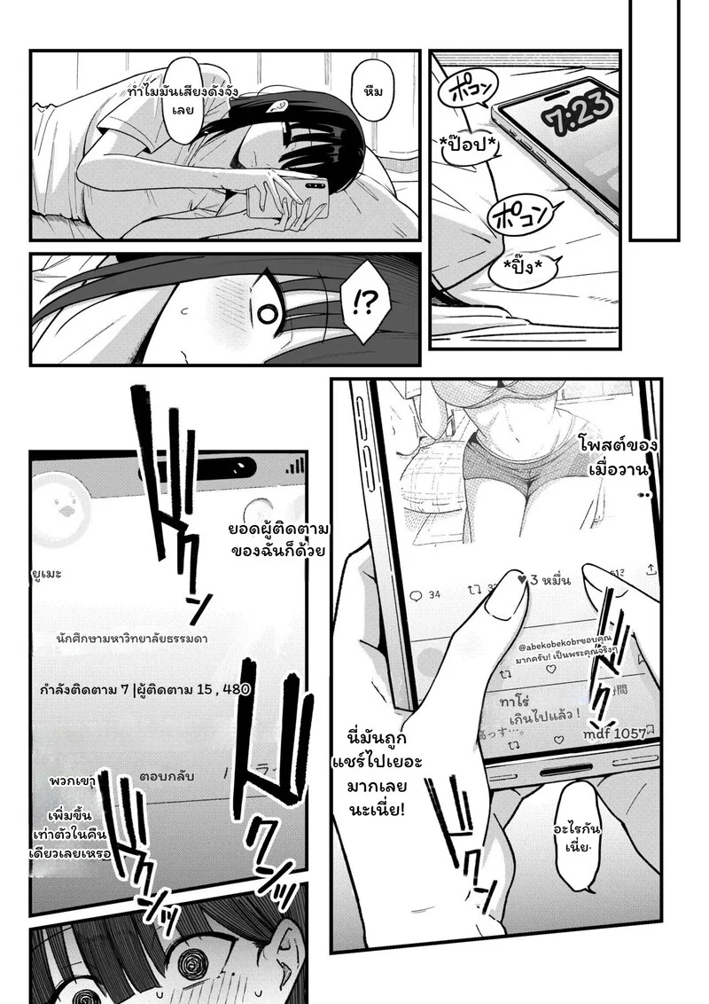 เพื่อนเก่า...ตัวใหม่ ภาพ 7